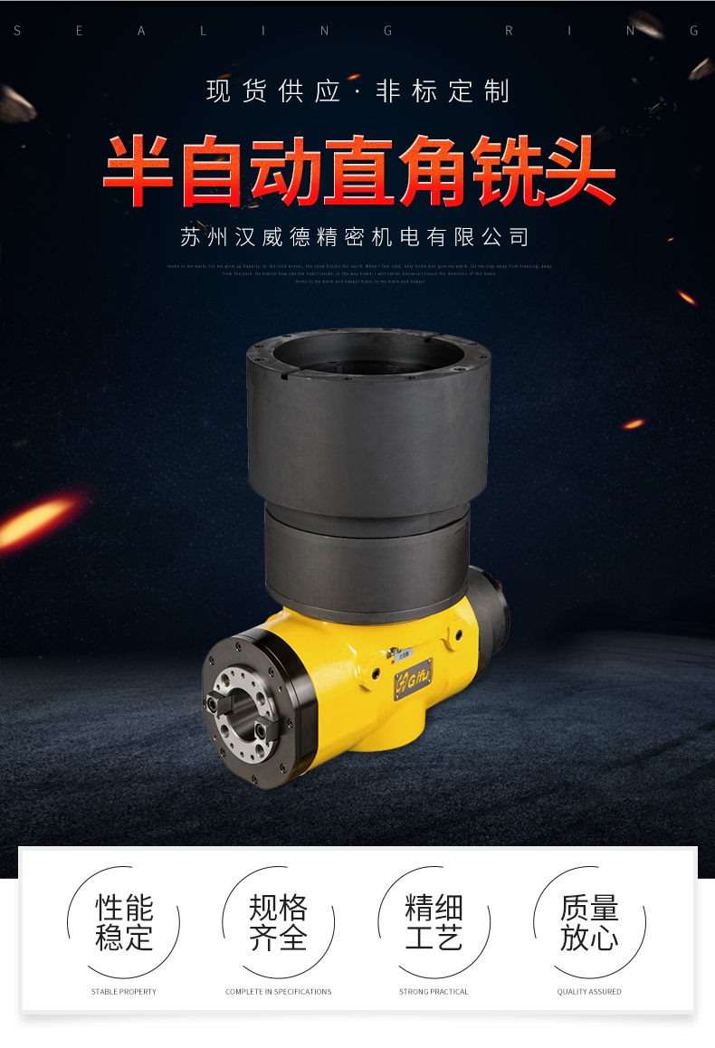 半自動(dòng)直角銑頭