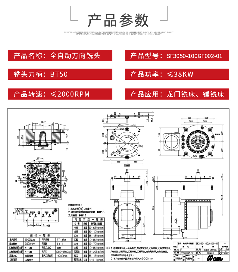 全自動(dòng)萬(wàn)向銑頭 全自動(dòng)萬(wàn)向銑頭