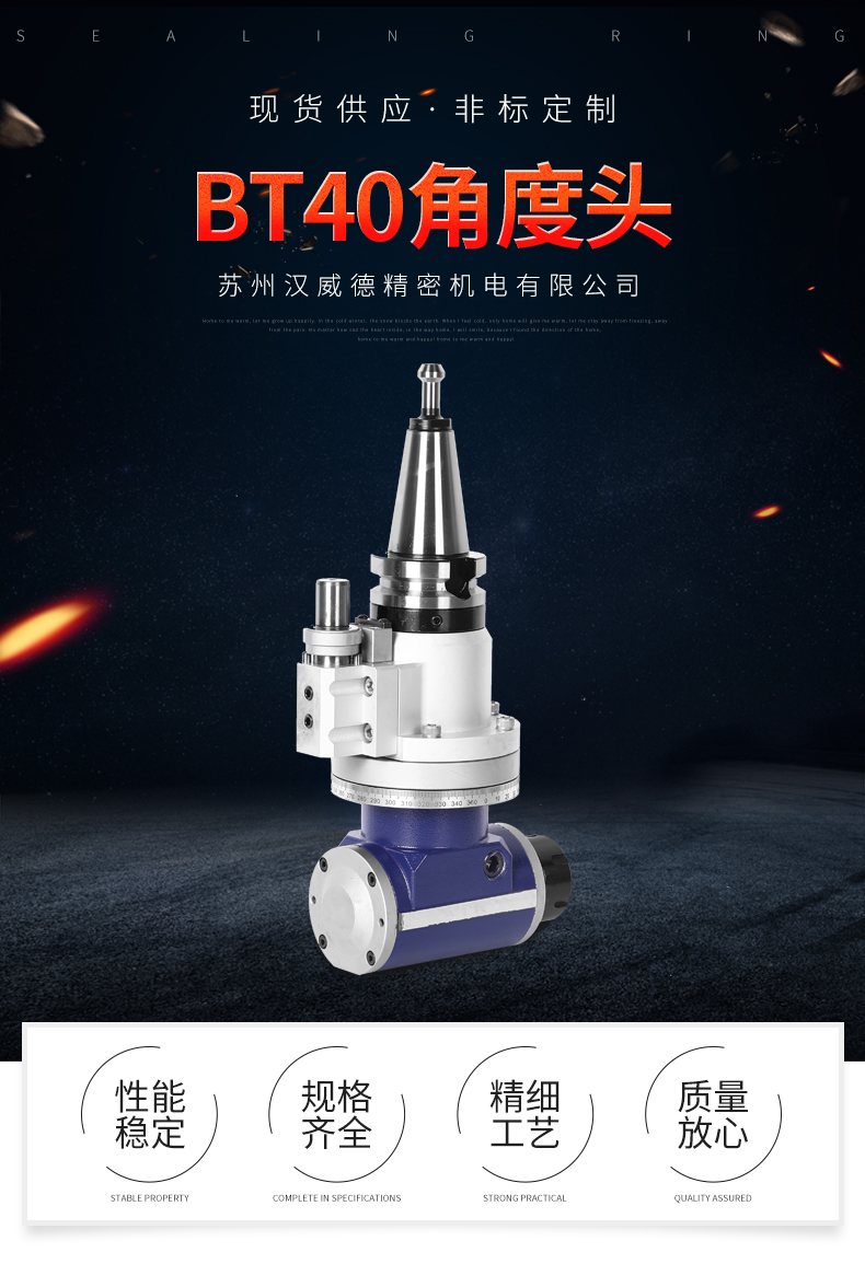 BT40角度頭 BT40角度頭