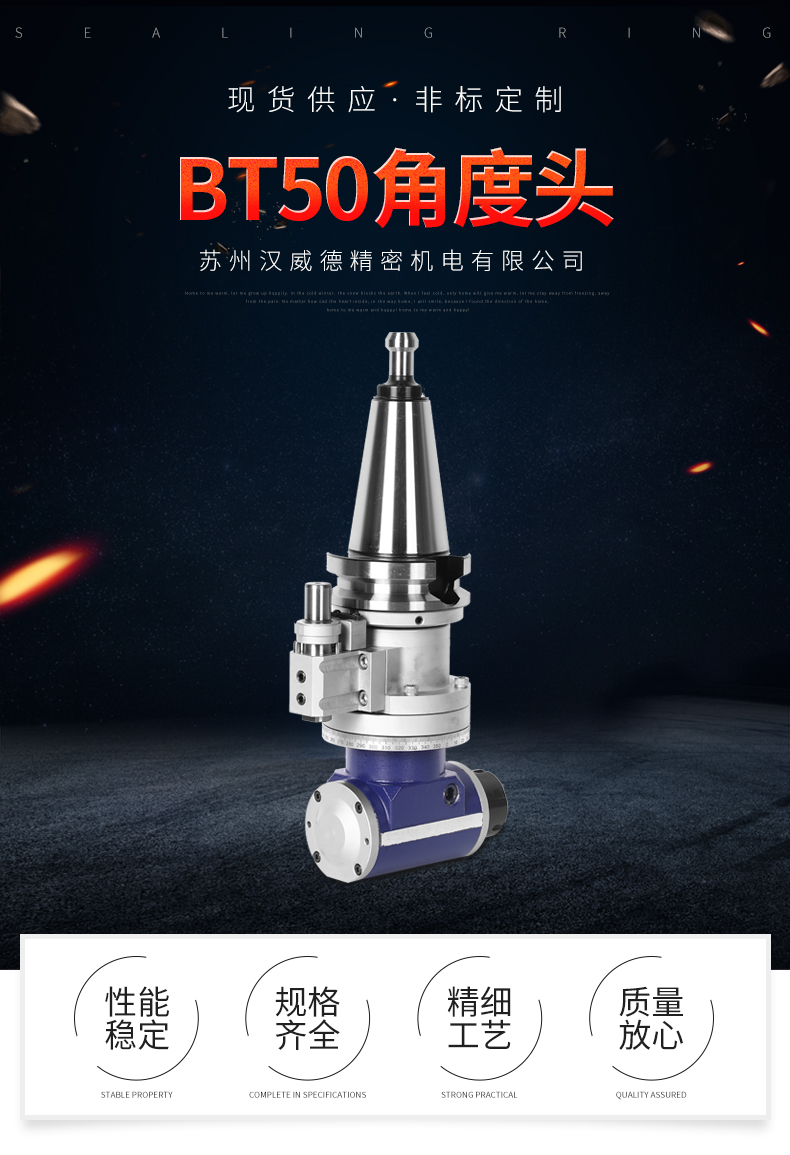 BT50角度頭 BT50角度頭
