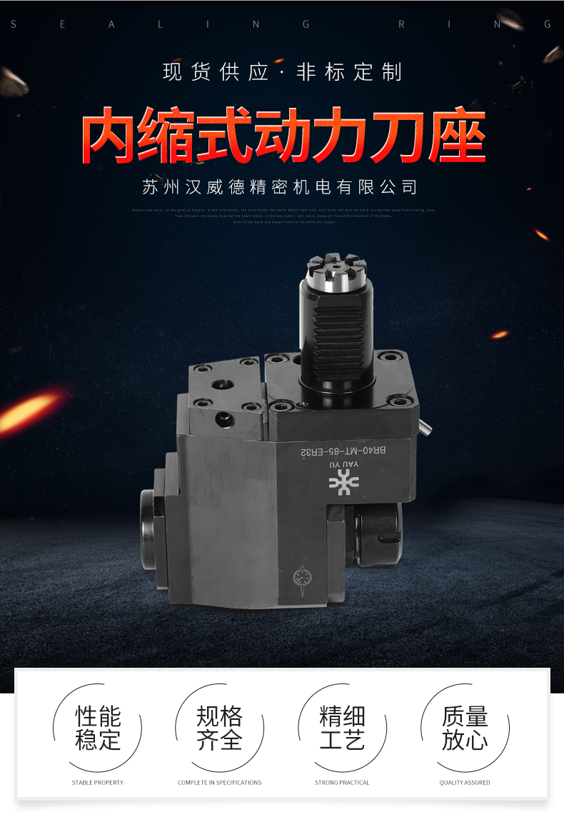 內(nèi)縮式動(dòng)力刀座