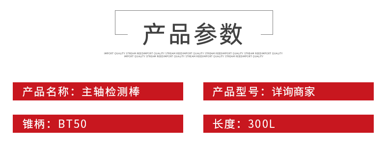 主軸檢測(cè)棒 主軸檢測(cè)棒