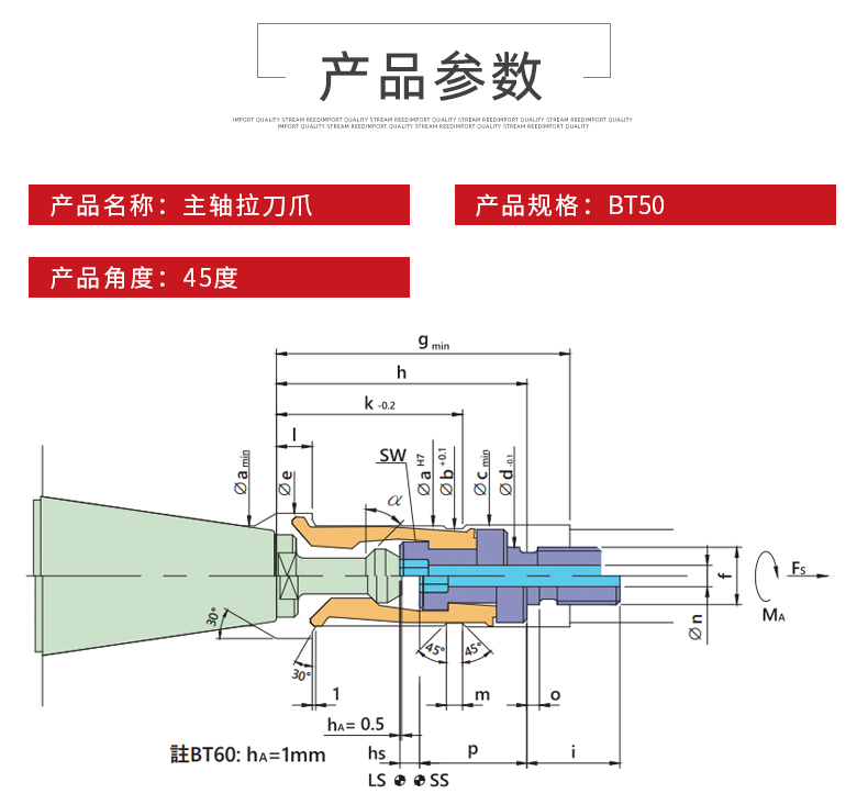 BT50主軸拉刀爪 BT50主軸拉刀爪
